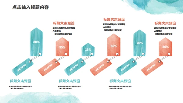 手绘水彩风格小书包通用PPT模板