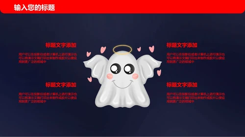卡通万圣节活动PPT模板
