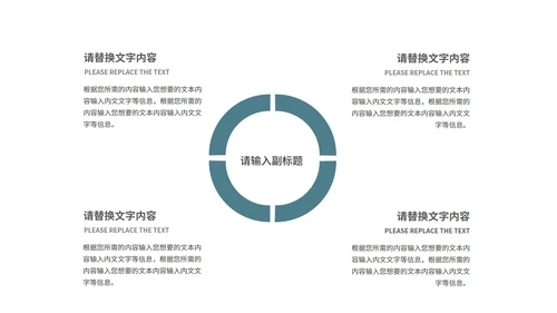 商务风年终工作总结述职汇报PPT模板