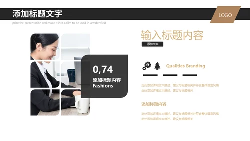 新员工入职培训公司简介通用PPT模板