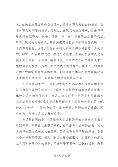 改革思想汇报4篇.docx