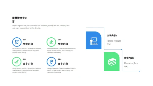 白色简约风企业宣传PPT模板