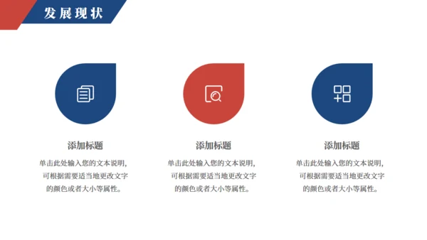 企业新员工入职培训通用PPT课件模版