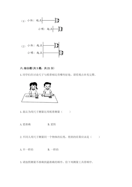 教科版一年级上册科学期末测试卷（考点提分）.docx