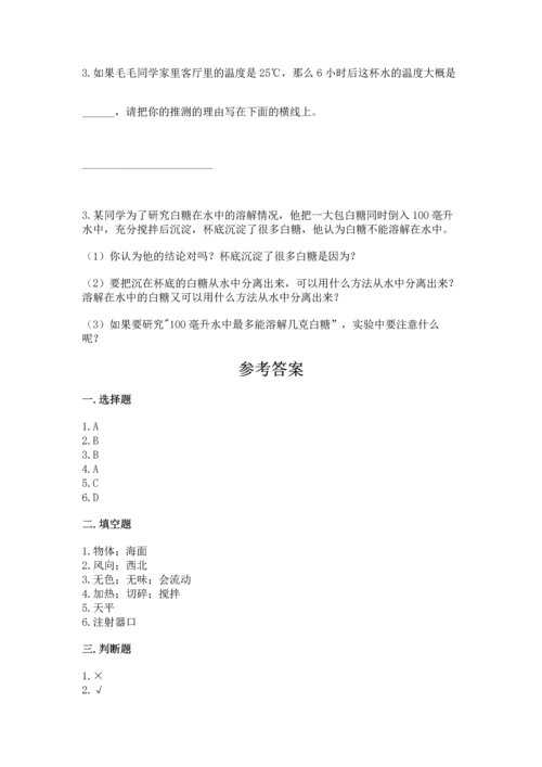 教科版三年级上册科学期末测试卷精品（网校专用）.docx