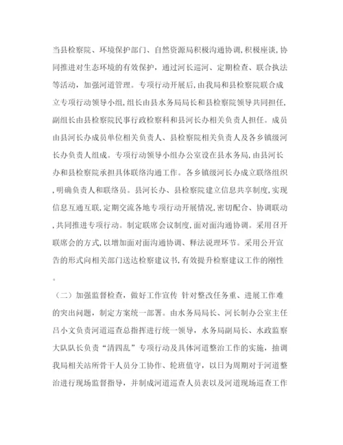 精编之委托书清四乱专项行动总结.docx
