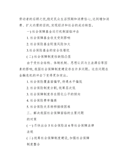 党百年奋斗重大成就和历史经验论文（精选文档）.docx