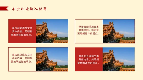 简约党政工作汇报ppt模板