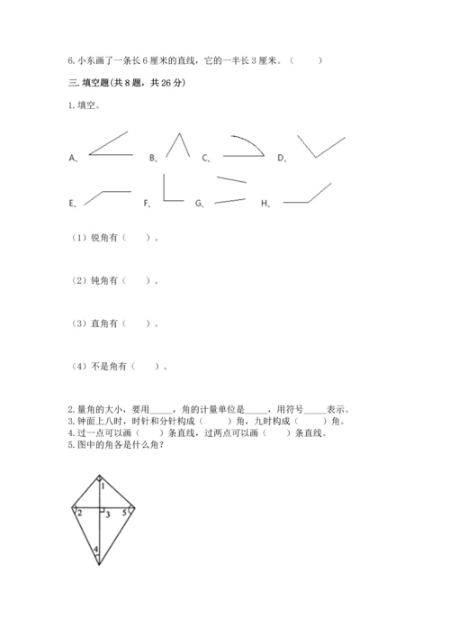 北京版四年级上册数学第四单元 线与角 测试卷附答案（预热题）.docx