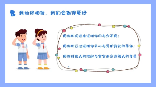 蓝色小清新花卉简约形状青年握拳插画责任与担当主题班会