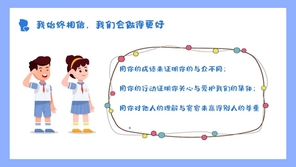 蓝色小清新花卉简约形状青年握拳插画责任与担当主题班会
