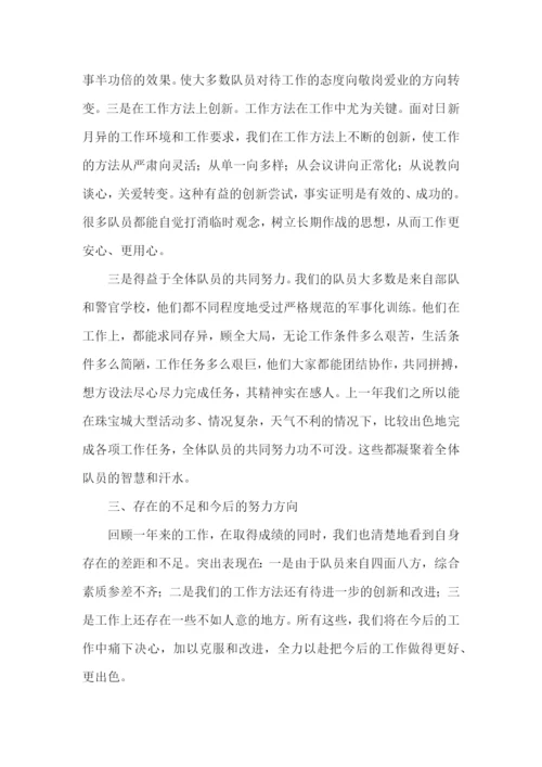 个人安保年终总结.docx