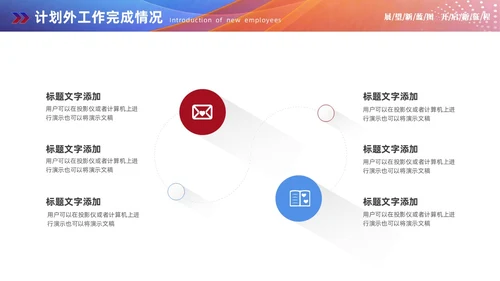 红蓝双色商务赢战终工作总结工作汇报工作计划PPT工作总结年终总结