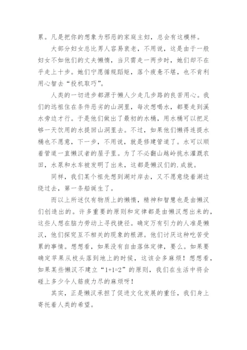 与智慧的议论文.docx