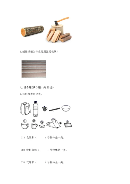 教科版二年级上册科学期末测试卷全面.docx