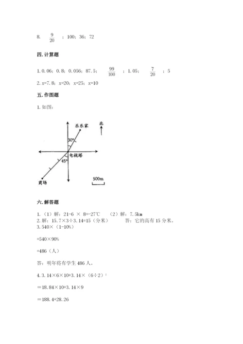 人教版六年级下册数学期末测试卷（研优卷）.docx
