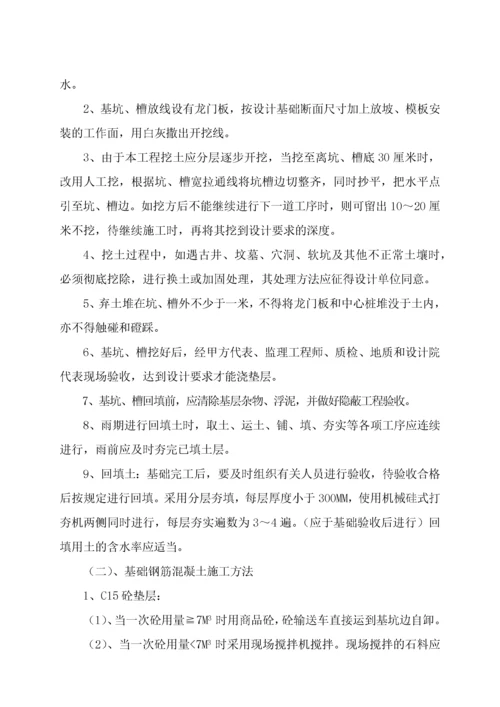 单层钢结构厂房施工组织设计方案.docx