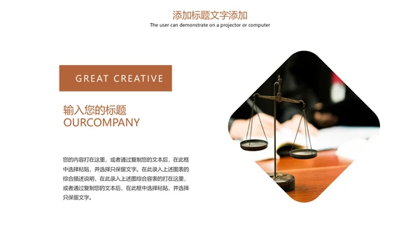 法律法规法律讲堂律师事务所PPT模板