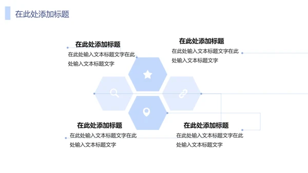 卡通医疗投资商业计划书通用PPT模板