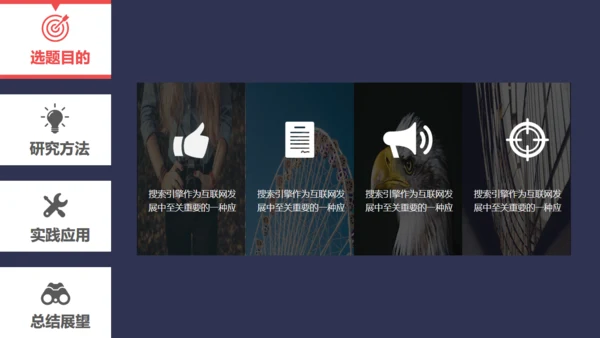 交互UI平面设计视觉传达毕业答辩通用PPT模板