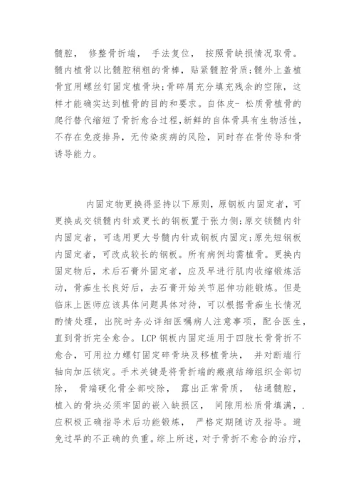 医学业硕士论文开题报告.docx