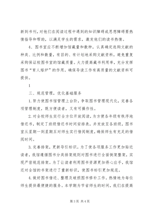 图书借阅方法的改变 (2).docx