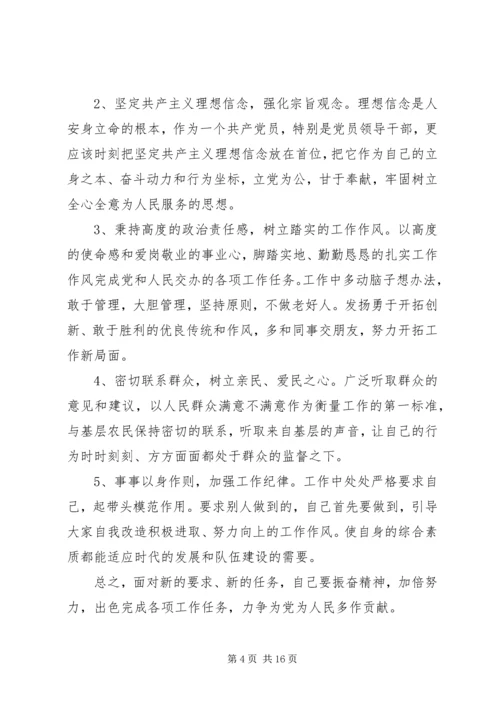 第一篇：干部作风建设年活动自查报告.docx