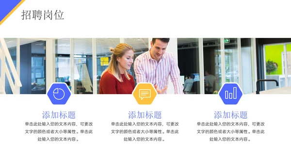 撕纸风秋季人才招聘会通用PPT模板