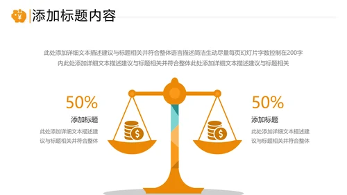 金色创业投资金融理财银行保险PPT模板