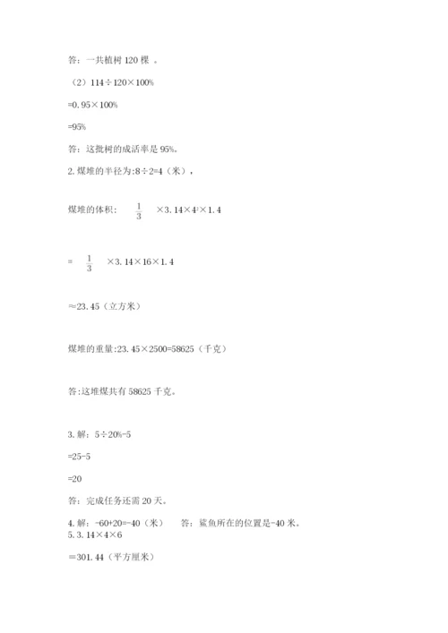 小学六年级升初中模拟试卷附完整答案（名师系列）.docx