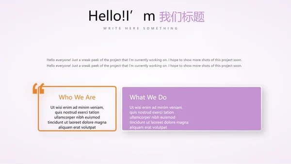 公司活动营销方案销售策划动态PPT