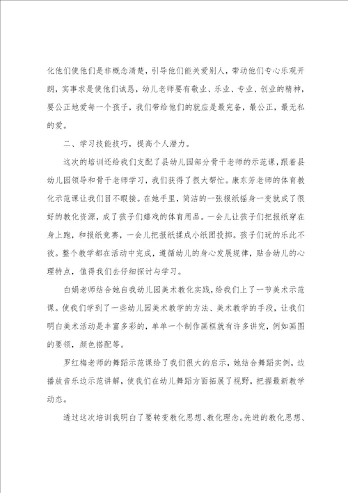 2022幼师教育个人心得体会800字5篇有关幼师教育心得体会感想