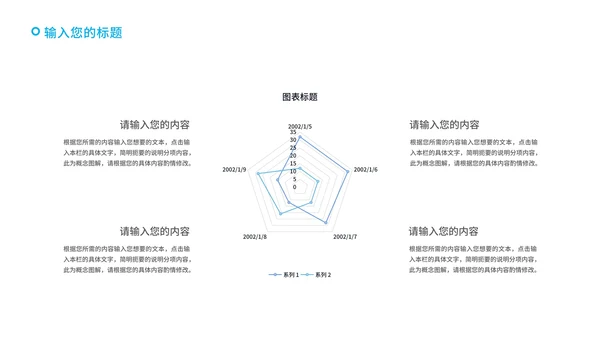 白色几何风员工入职培训PPT模板