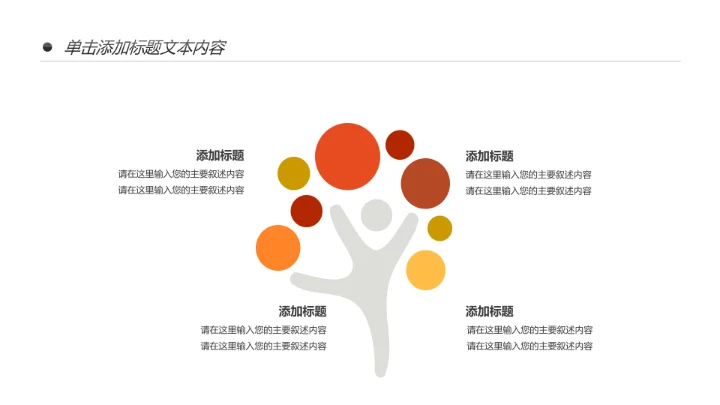 简约银行金融理财投资财务财富PPT模板