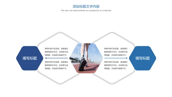 时尚健身跑步运动跑步比赛运动PPT模板