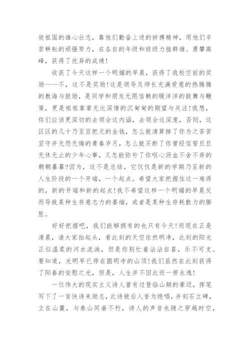 关于中考表彰大会校长发言稿7篇.docx