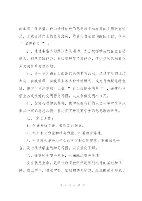 教师工作计划模板锦集10篇.docx