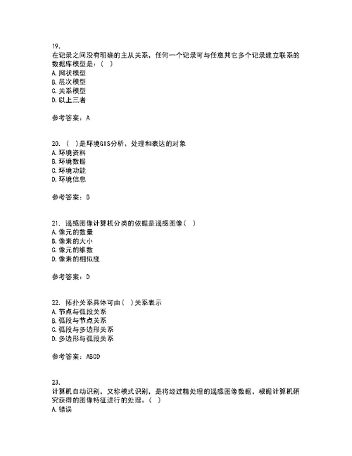 福建师范大学21秋《地理信息系统导论》复习考核试题库答案参考套卷99