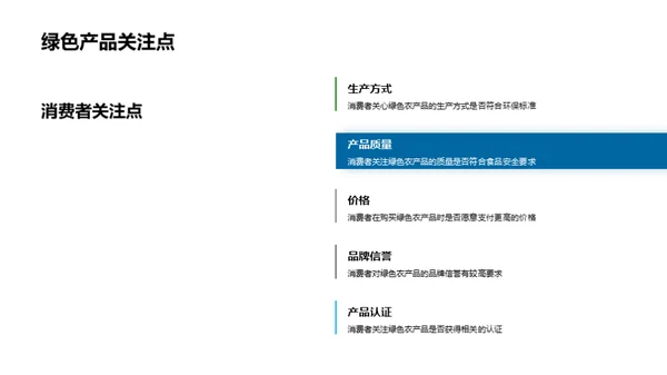 深耕绿色农业