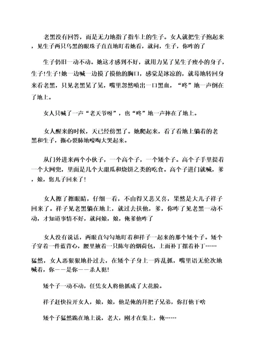 小狐狸种甜瓜的故事读后感