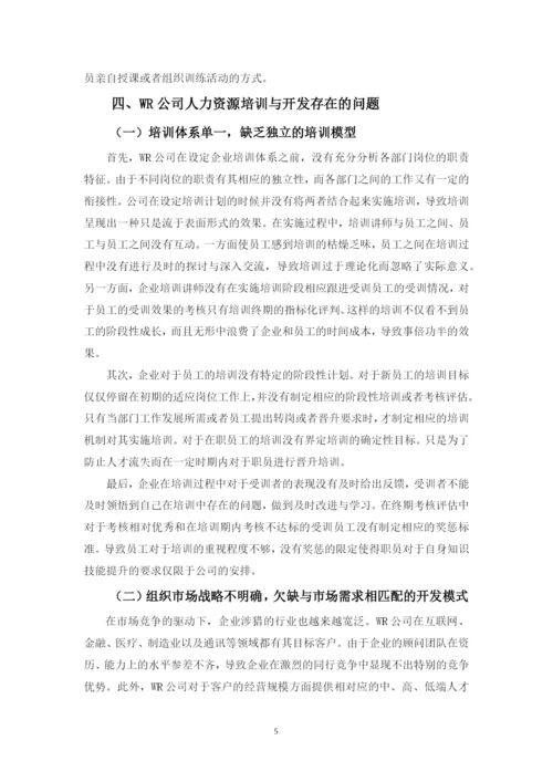 杨吉萍-论文初稿3.docx