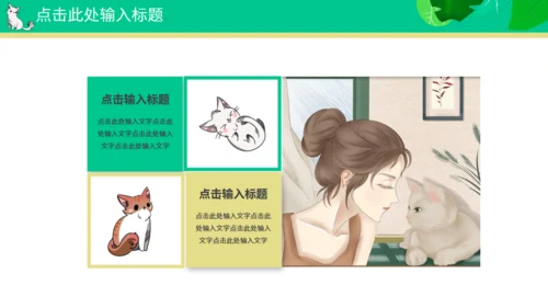 喵星人宠物主题通用PPT模板