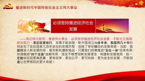 学习纪念抗美援朝70周年大会上的讲话精神