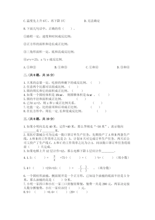 苏教版数学六年级下册试题期末模拟检测卷精品（典优）.docx