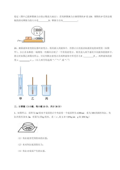 强化训练安徽无为县襄安中学物理八年级下册期末考试章节练习试卷（含答案详解）.docx