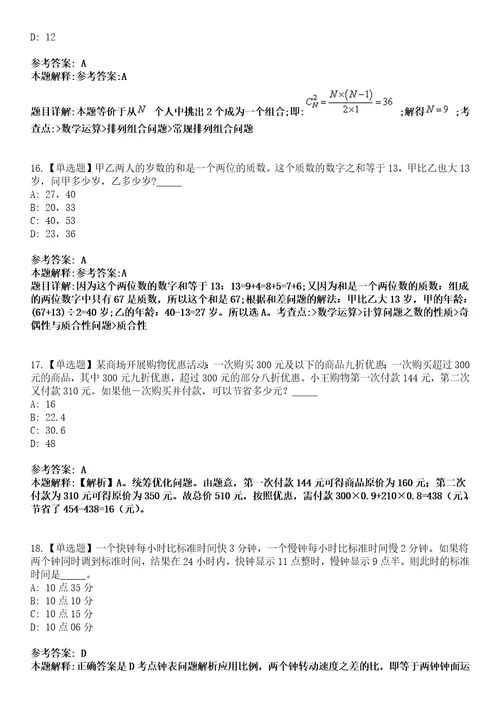 2022年04月2022年扬州市生态科技新城卫生系统公开招聘合同制人员招聘16人模拟考试题V含答案详解版3套