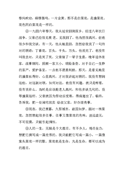 2014年八年级下学期开学考试语文试题苏教版
