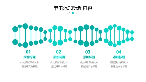 简约医生医疗医学类通用医院宣传PPT模板