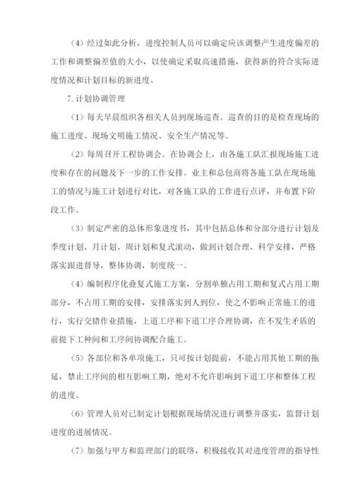 第六章工程进度计划与保证措施.docx