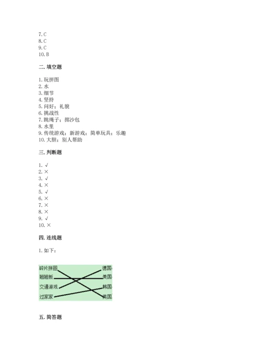 部编版二年级下册道德与法治期末考试试卷【新题速递】.docx